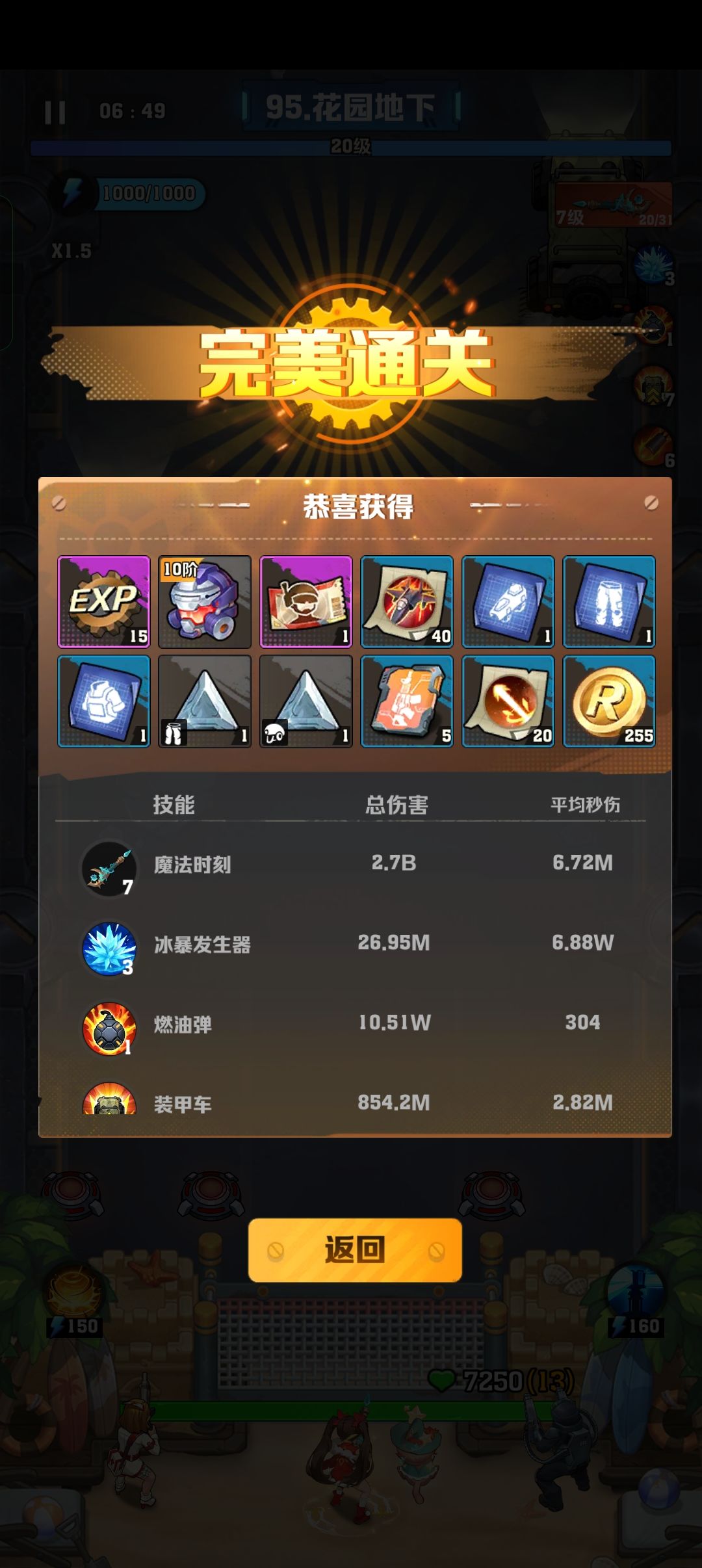 就你叫弹道减免90％啊 2