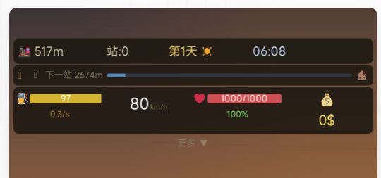 更新预告:大地图、交易系统、结算 2
