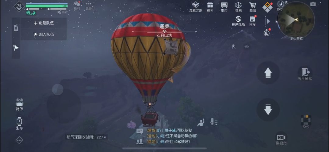 【热气球大片】最美的风景都在路上 1