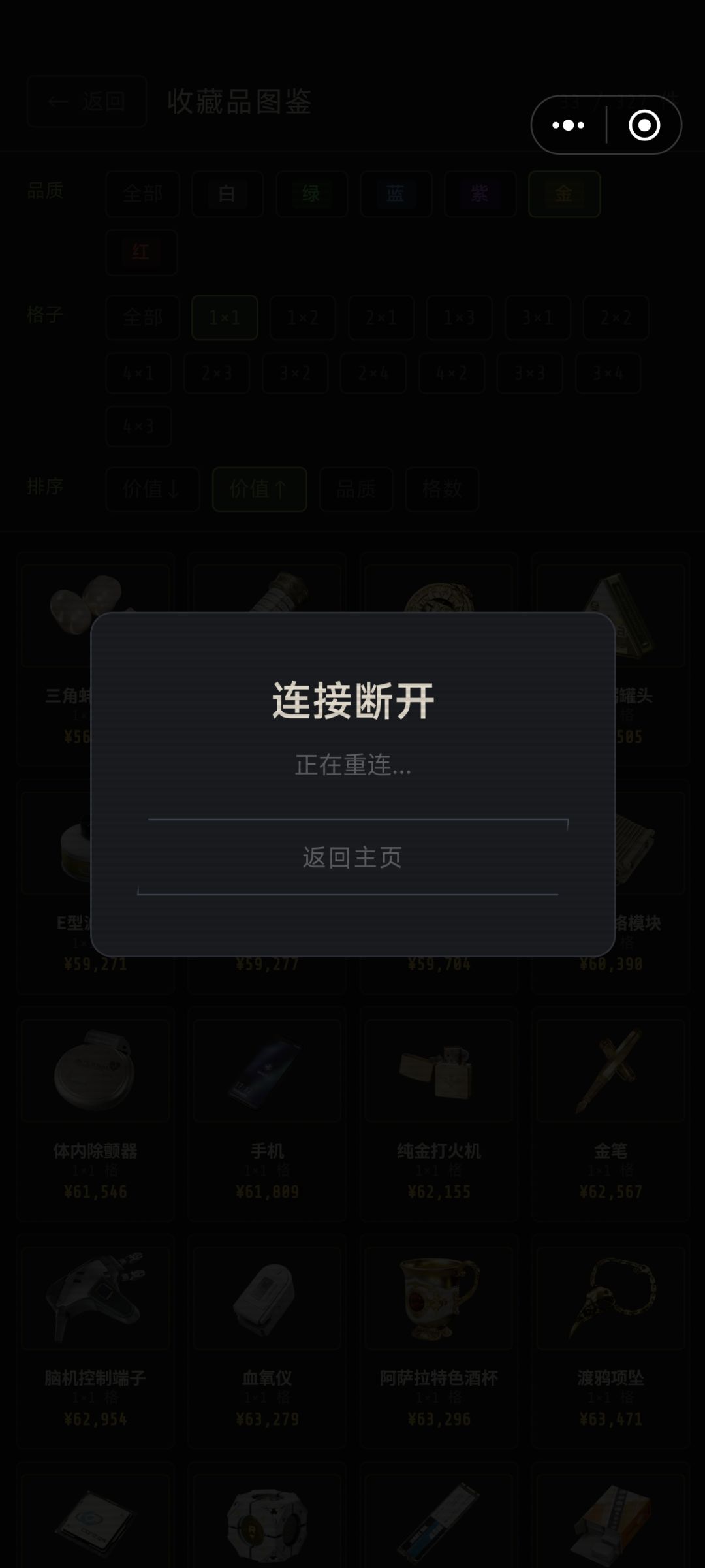 有什么毛病一直断联 1