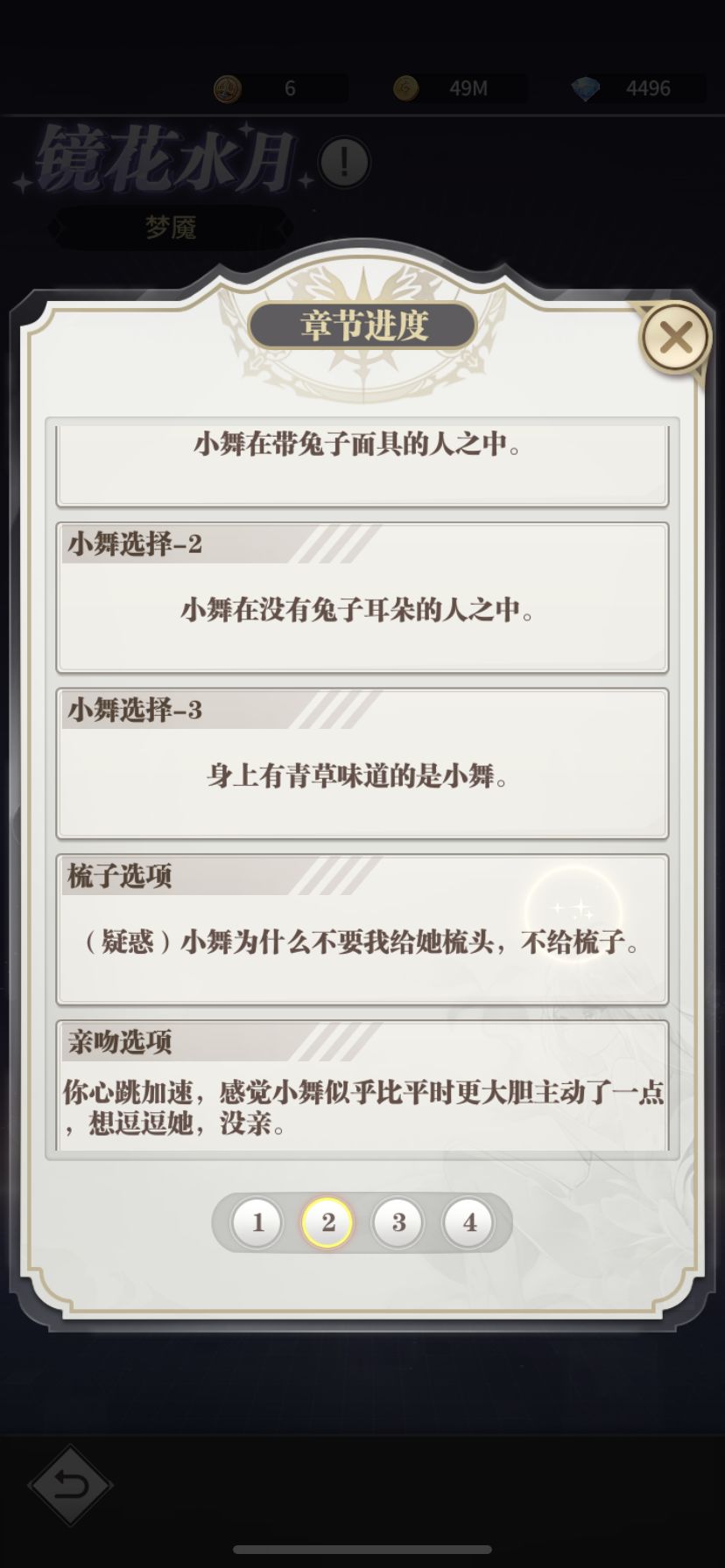 镜花水月 阴阳两隔结局 2