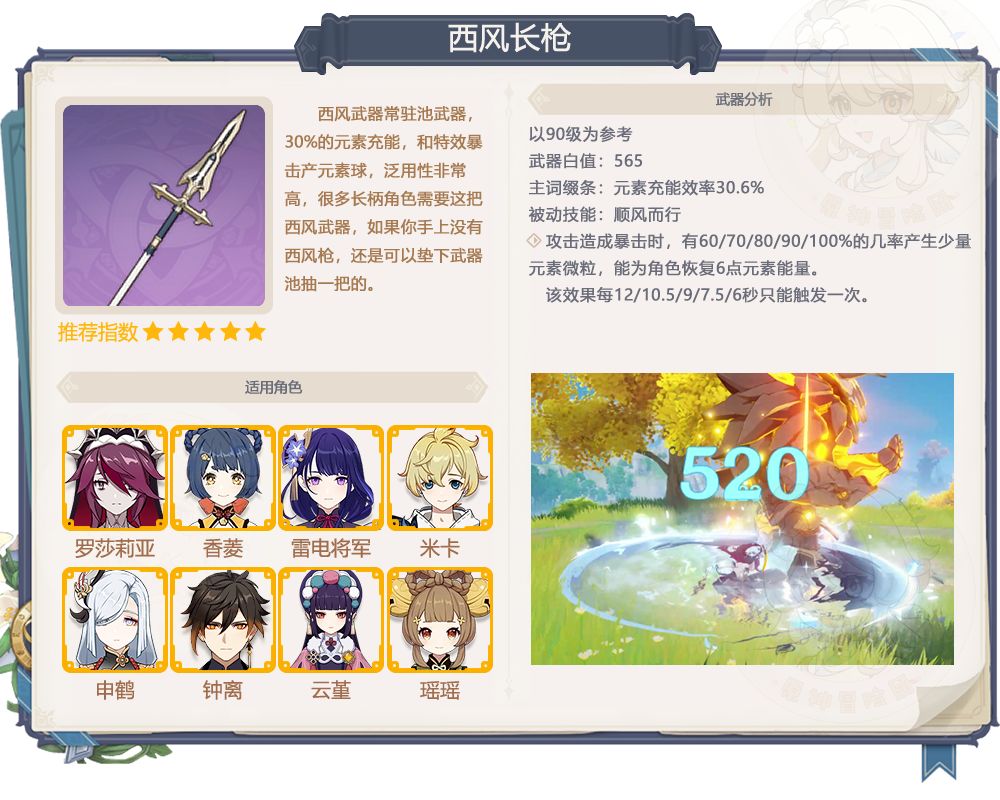 【V7.0】7.0下半双月感电武器值不值得抽? 6