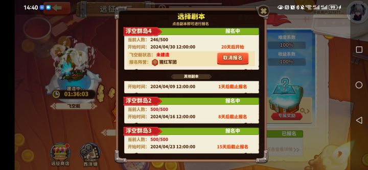 啥玩意??报名还有人数限制?
辛辛苦苦打通关,到头来要排队等报名?
你游是在自绝生路啊,让新玩家玩毛线?截图