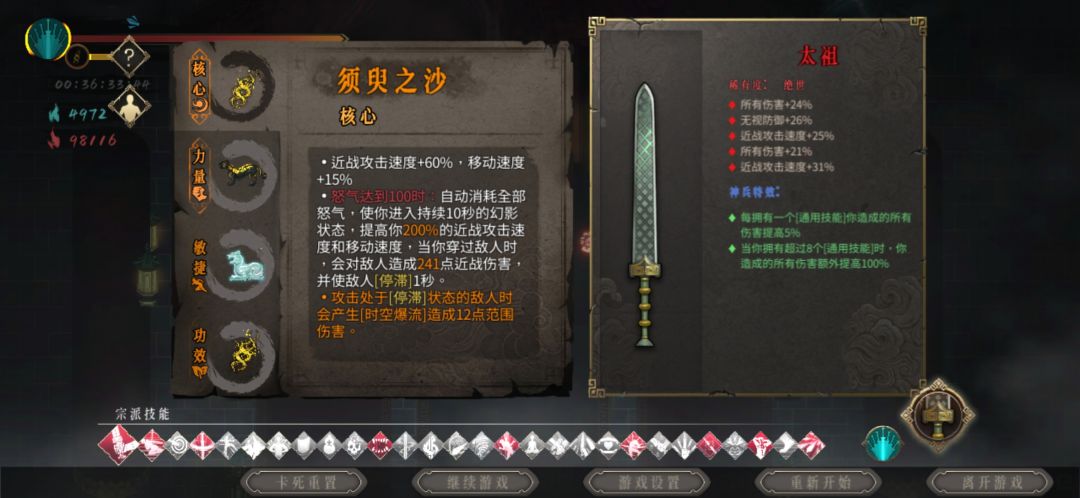 又肉伤害又高 3