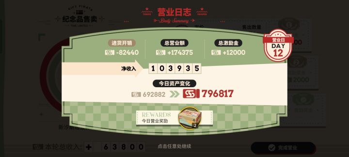 这玩意儿到底咋玩儿啊?截图