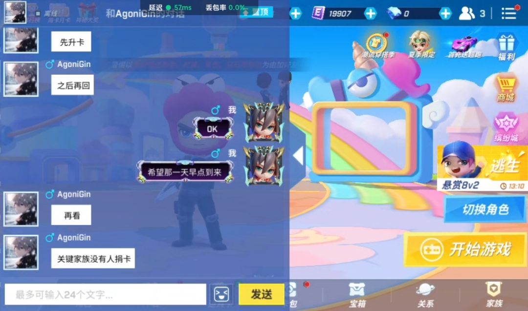 期待 3