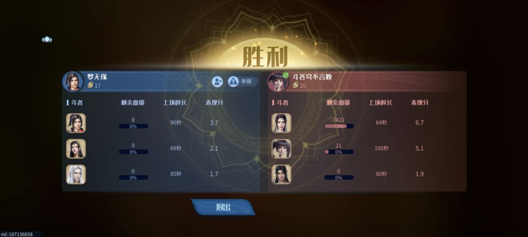 真就轻轻松松战胜斗尊巅峰呗，反正就是卡 2