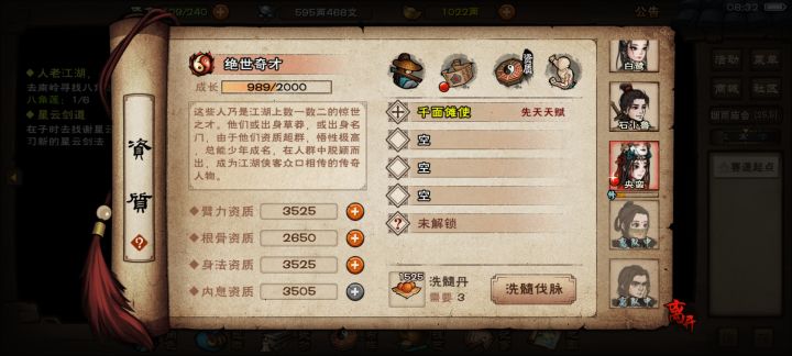 央蛮3词条位
400丹枪棍置换出顶天
1000丹左右再出混元,然后没了。
有必要先用掉置换拿到混顶吗截图