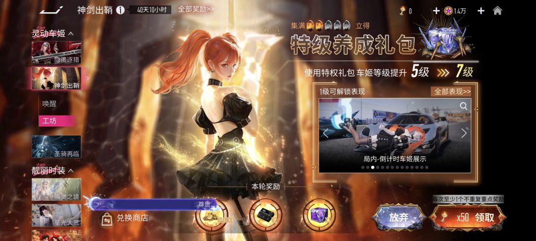 3880纪念币出了5级神剑车姬,爽歪歪 1