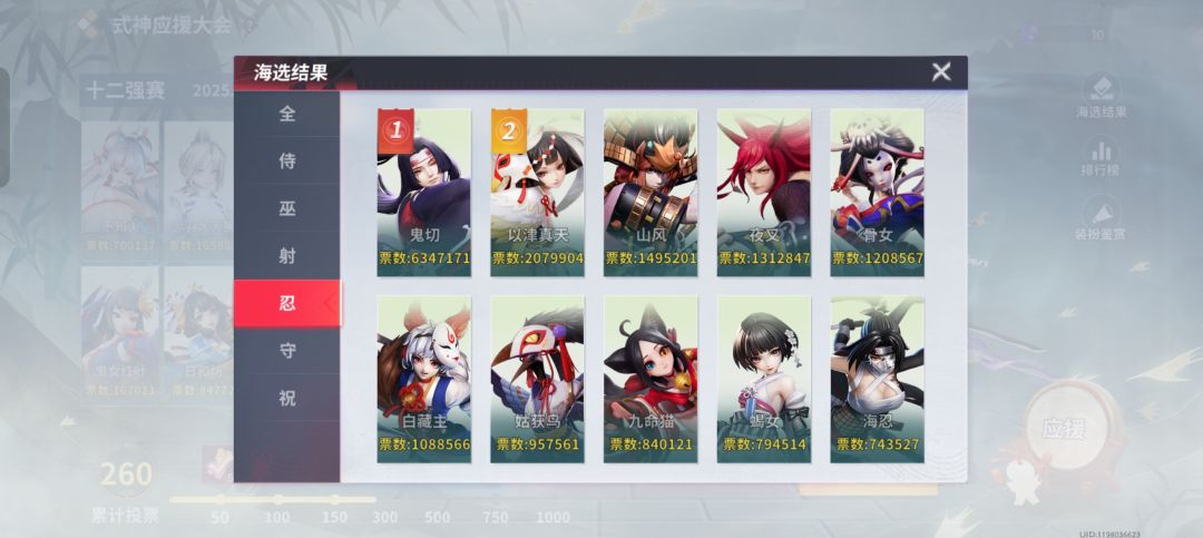 1月3号出的十二强，凌晨一点多哪来的票 2