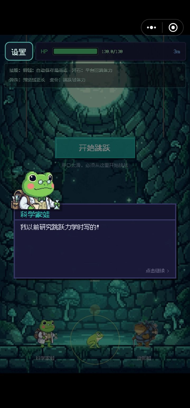 一些喜欢的截图 9
