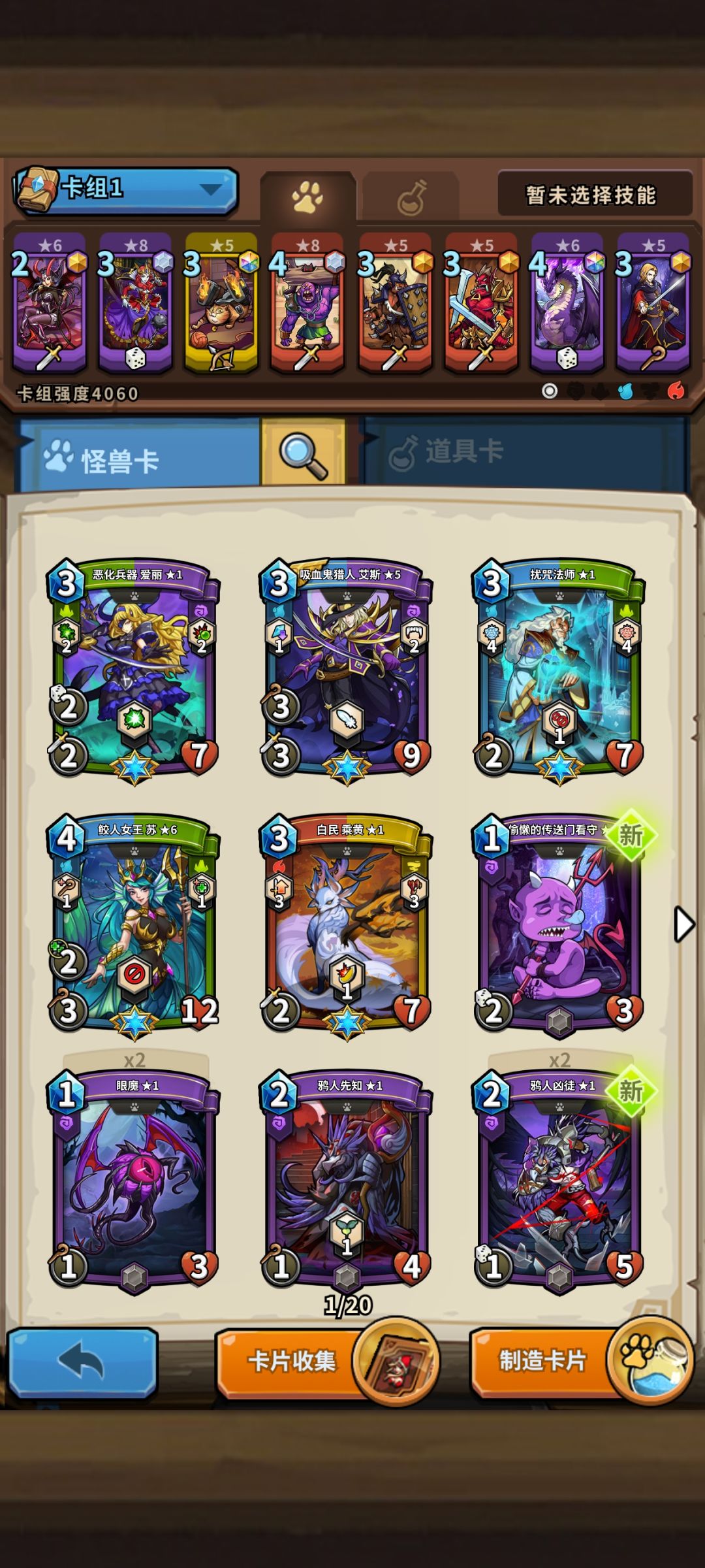 这换什么,还有怎么配卡组? 2