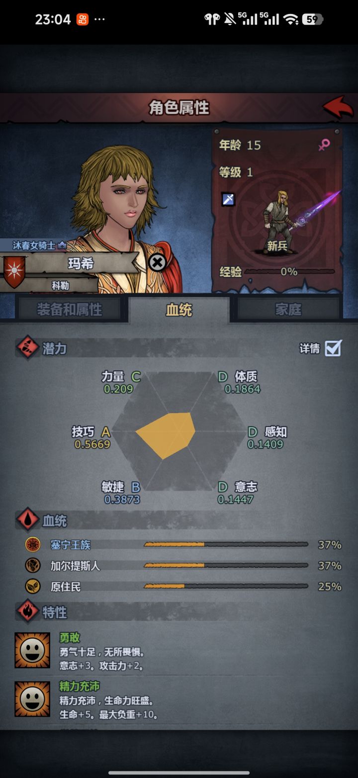 新号新人这个适合哪个职业截图