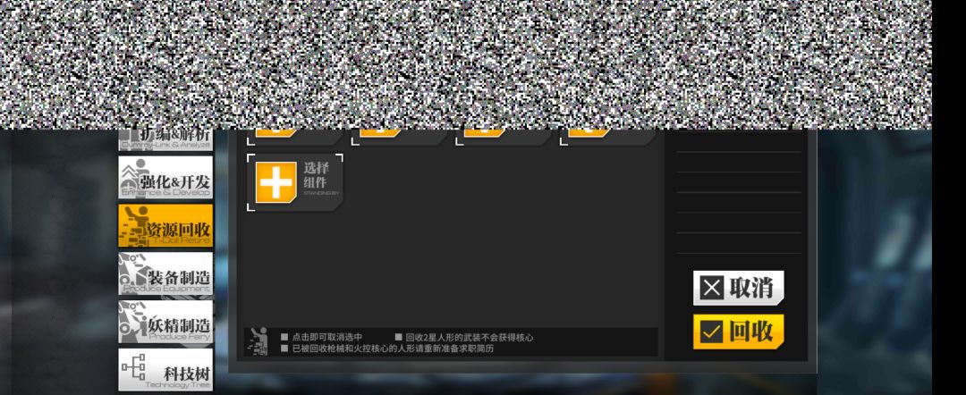 吃枣药丸 2