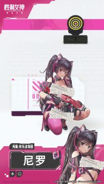 妮姬介绍&战斗演示 | 尼罗