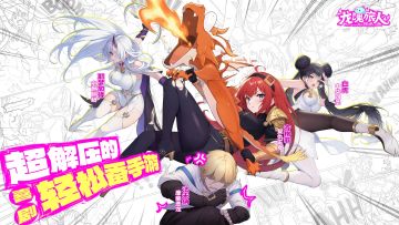 抽大疆无人机｜超解压的喜剧后宫番手游《龙魂旅人》首曝！