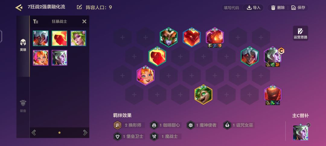 哥们用这套阵容必须上分好吧截图