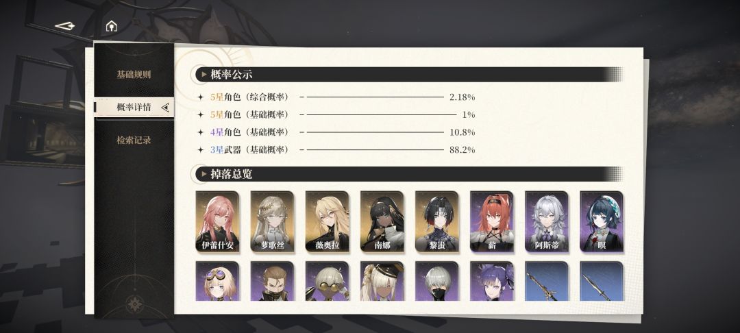 这概率是真的吗 3