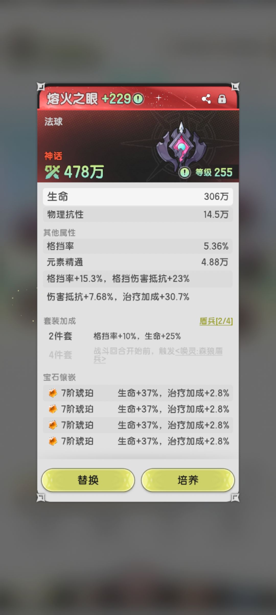 杖剑传说第一格挡奶妈 不服来打擂 3