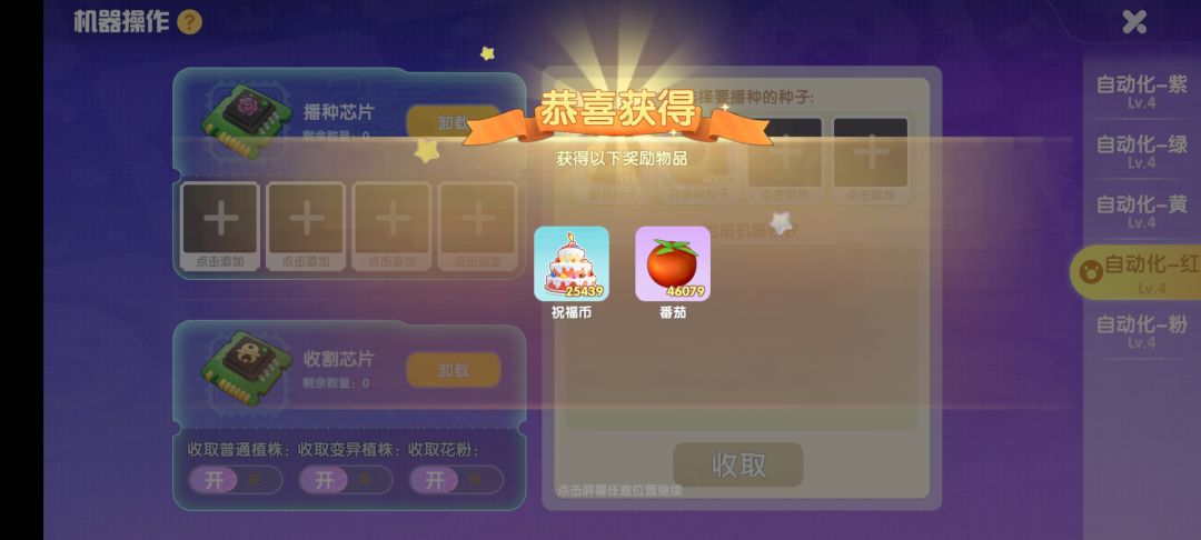 85772橘子🍊价值780万摩尔豆,大丰收 6