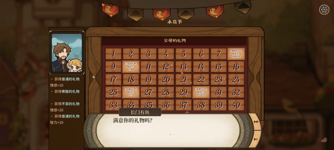 第一个小鸟节的礼物,和长大的女儿 2