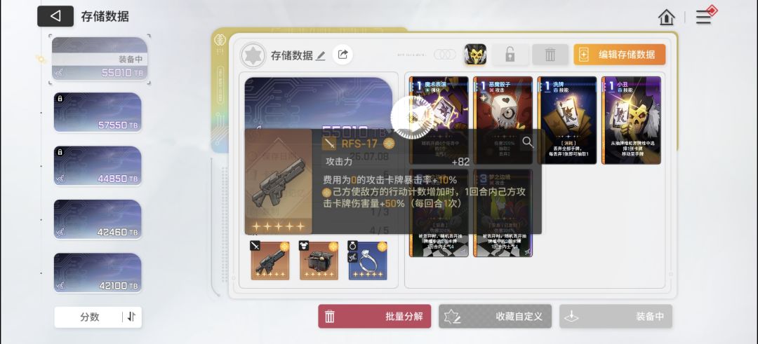 刻印可以,卡组一言难尽 1