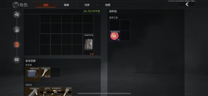 民宅出谷物截图