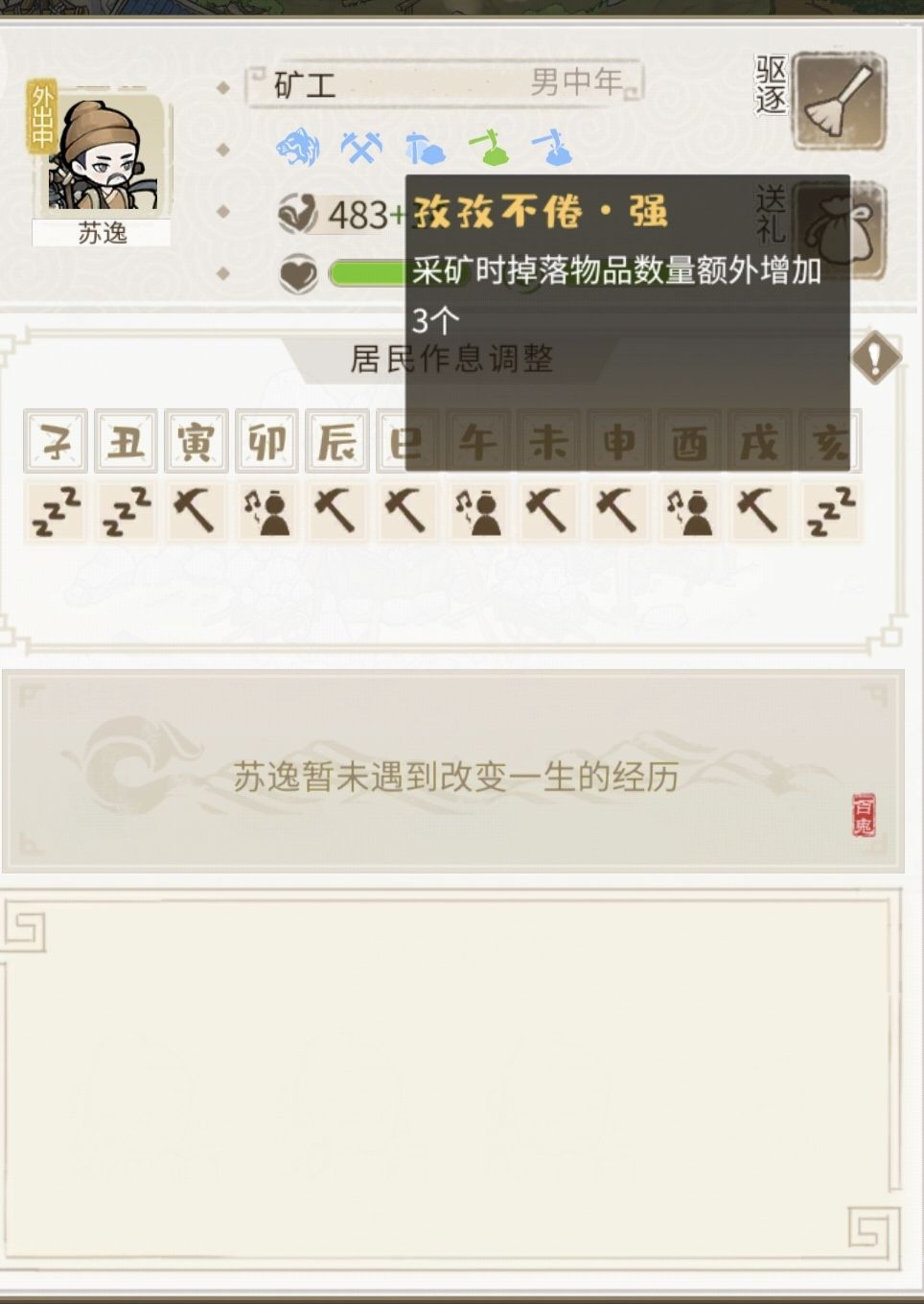 浅浅给大家看一下，我喂了那么久的逆子们 2