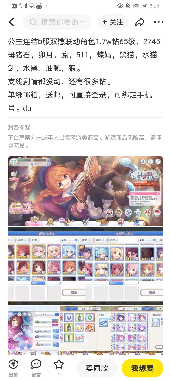买哪个好一点啊 1