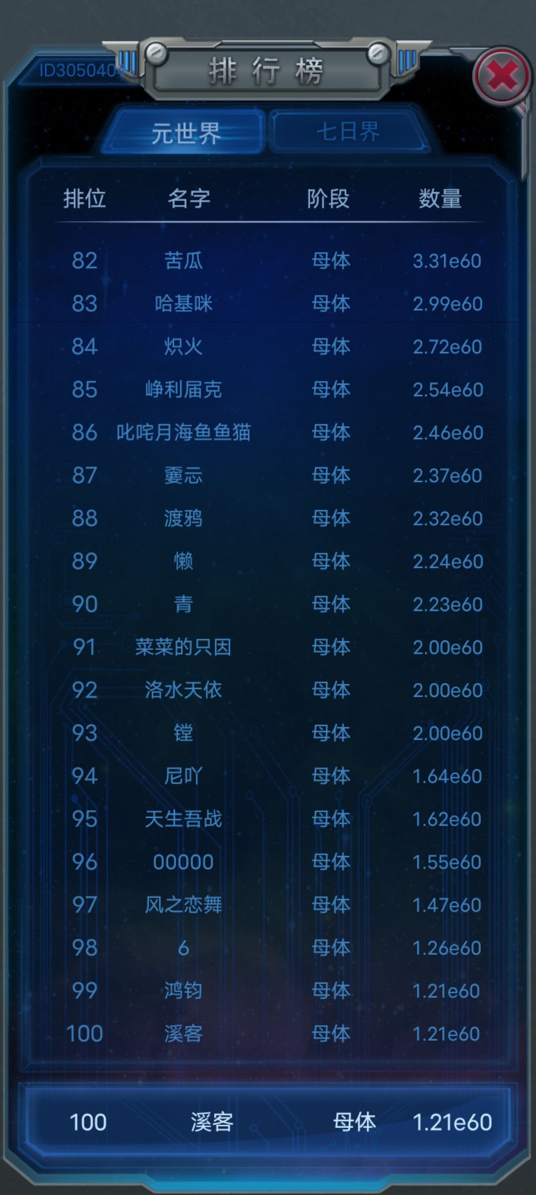 终于上榜了 2