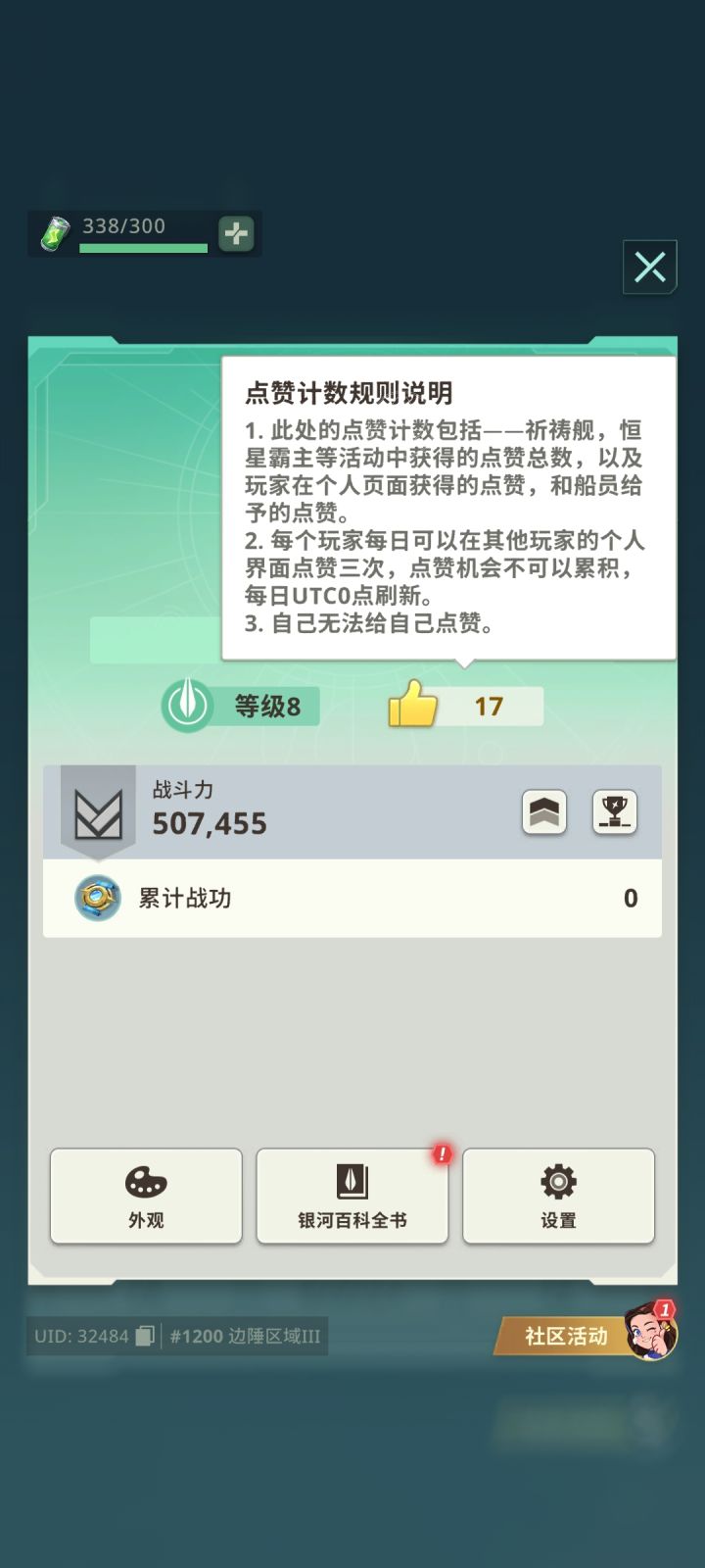 刚进游戏什么都没干呢怎么就8级了截图