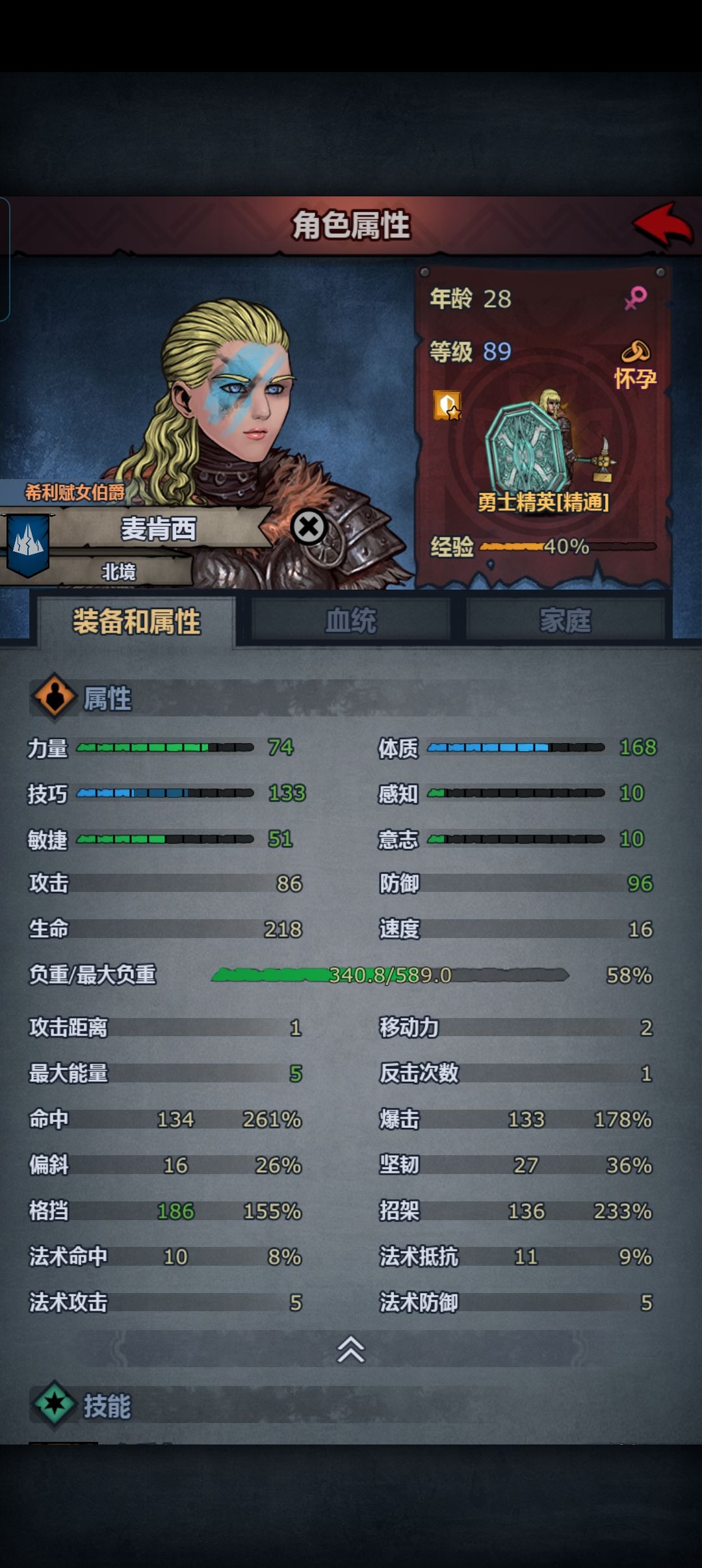 菜鸟过噩梦叛乱骑士初体验！ 4