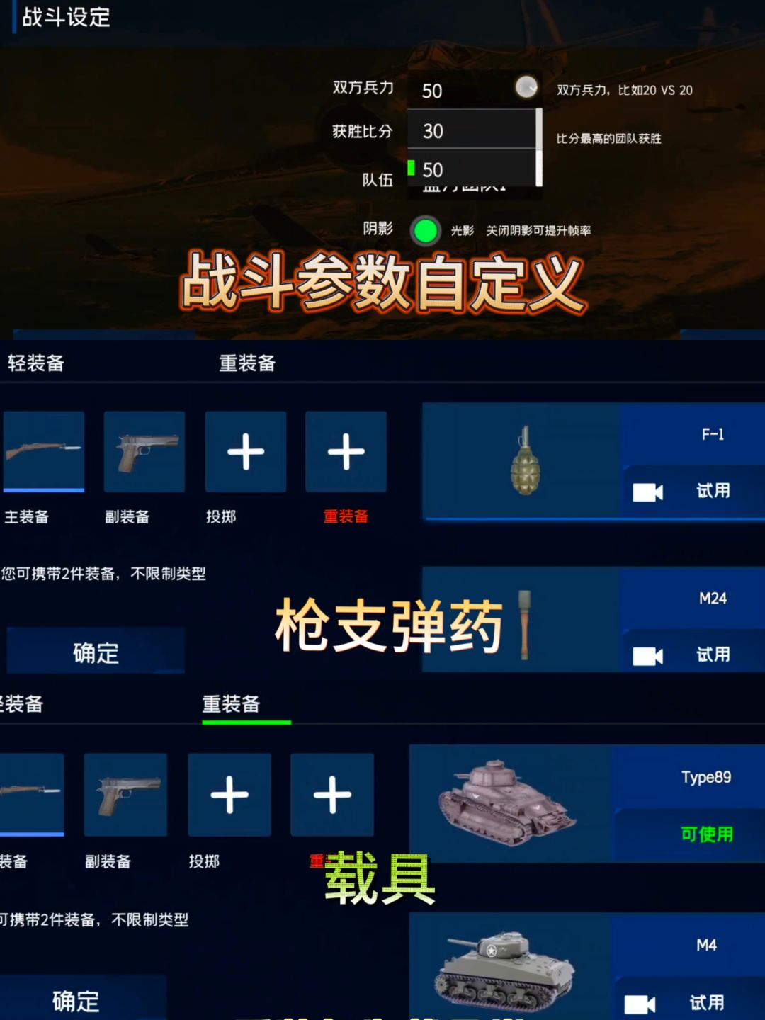 【模拟射击】再现百人战场，处处枪林弹雨！ 2
