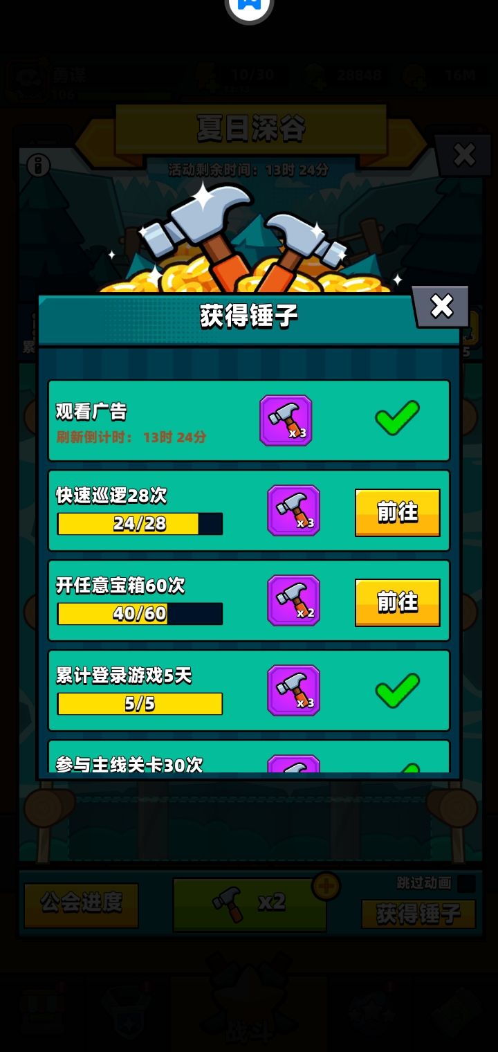 夏日搭桥,天然到44,有没有更牛的? 1