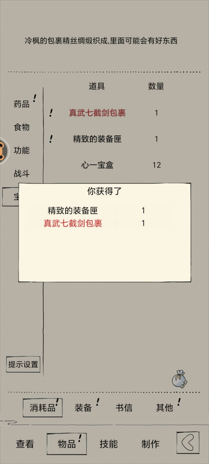 好耶，出神器了截图