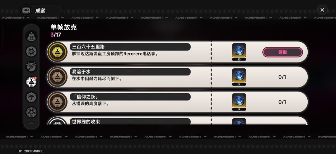 [异环]还 有 only up ？ 2