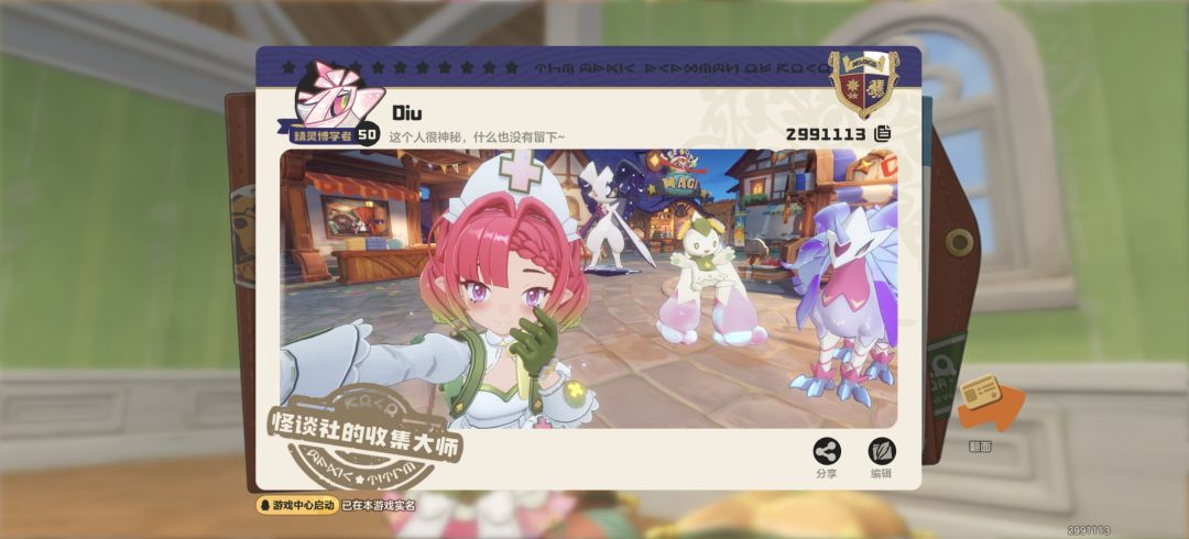 可算是把异色套装肝出来了 1