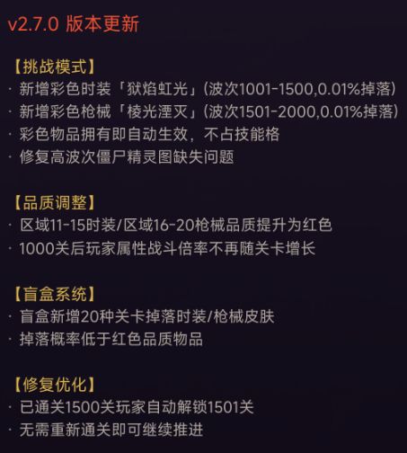 v2.7.0版本更新 1