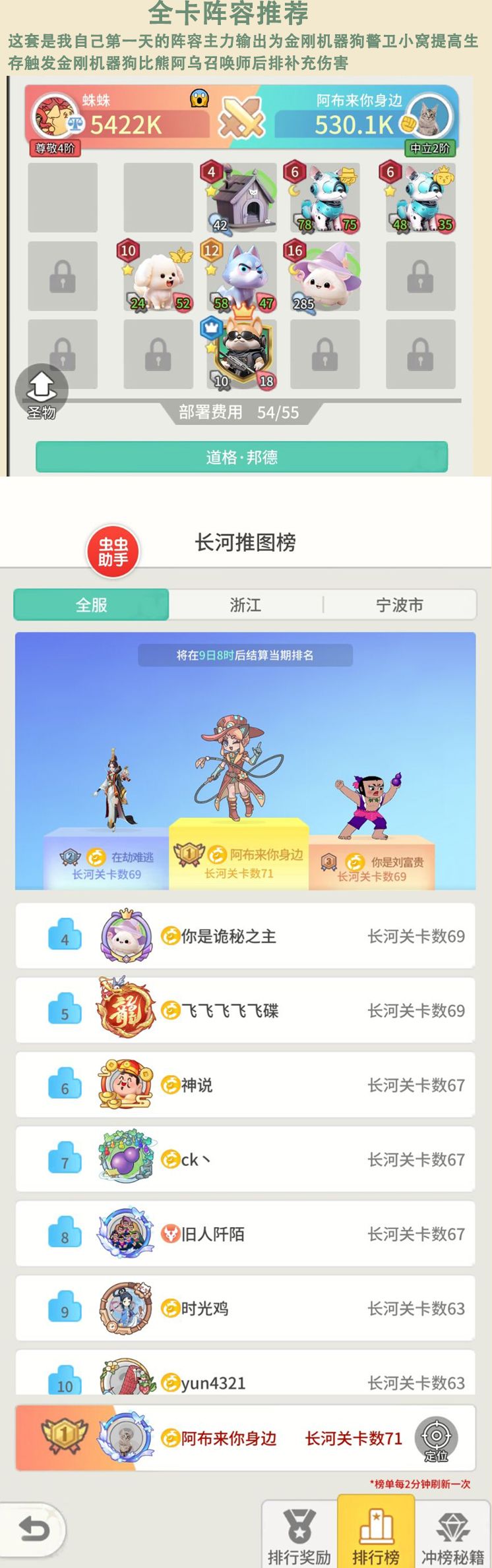 道格主流卡牌与开荒阵容思路 3