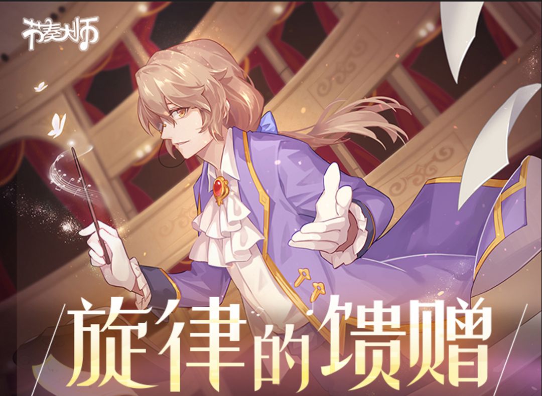 小指挥家头像框求返场 2