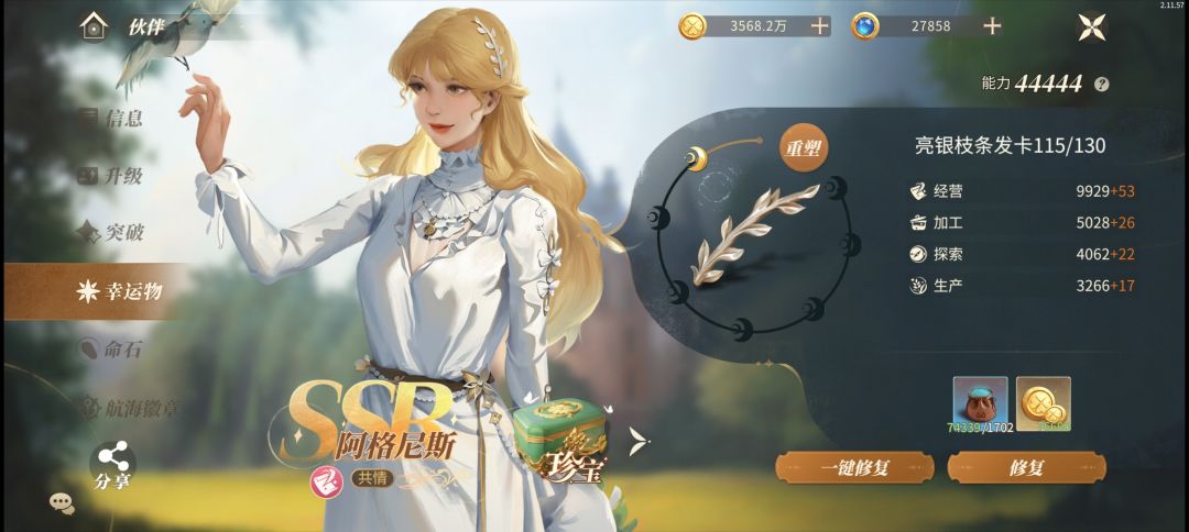 卡的刚刚好 2