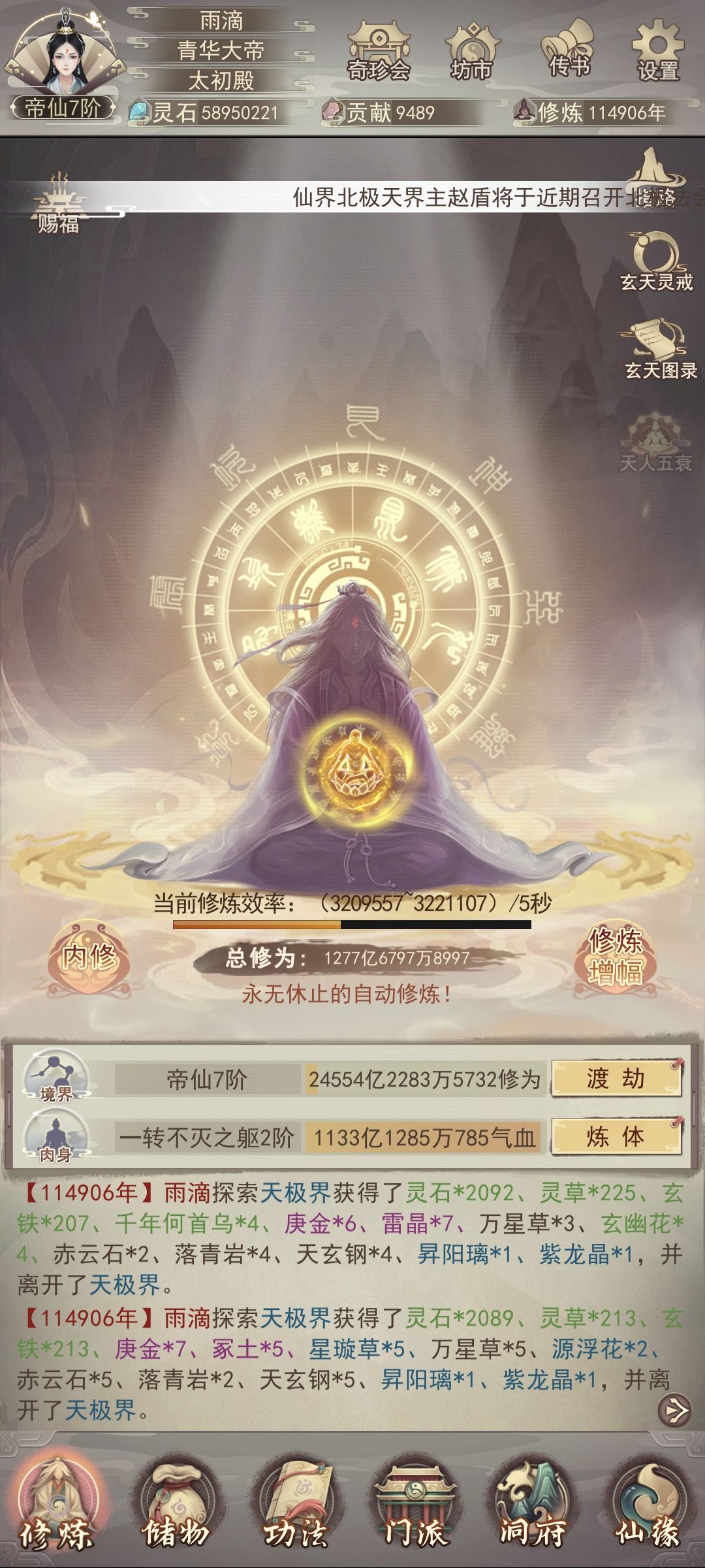 小叶子,道主拿来吧,加320修速 2