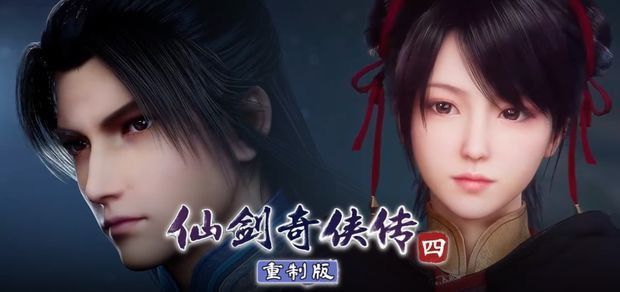 仙侠盛宴！仙剑四重制版五一假期携周边巡展截图