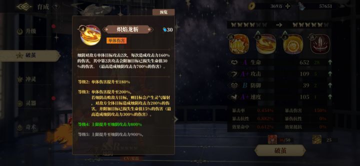 有没有练烛阴的?烛阴加强后怎么样截图