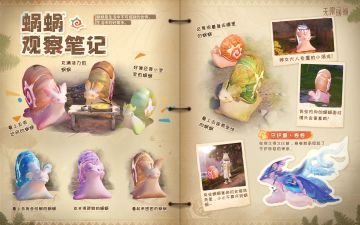 ♾️INFINITY | 蜗蜗观察笔记