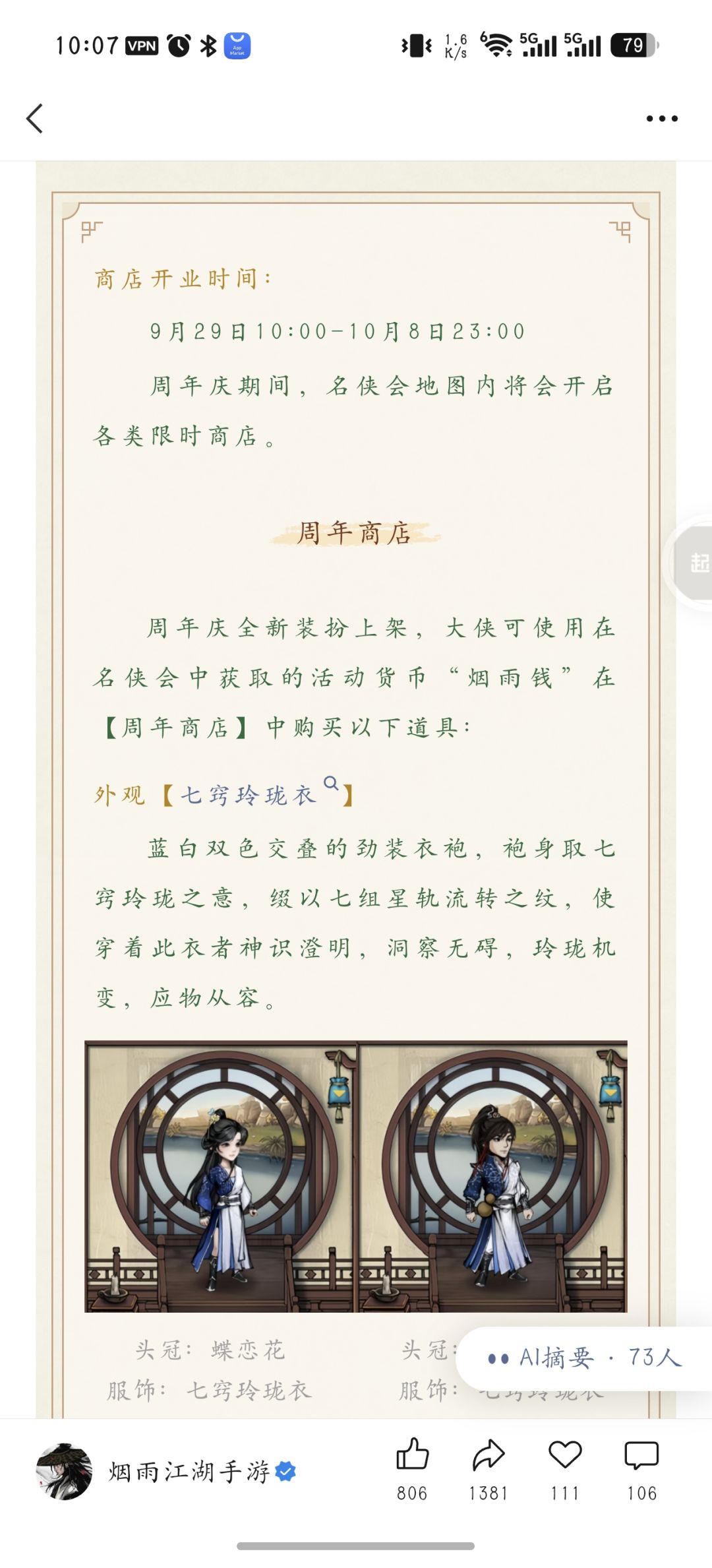 可恶 1