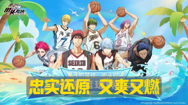 🏀竞技手游实感+🔥热血还原爽感🎮非原著粉也能沉浸体验截图