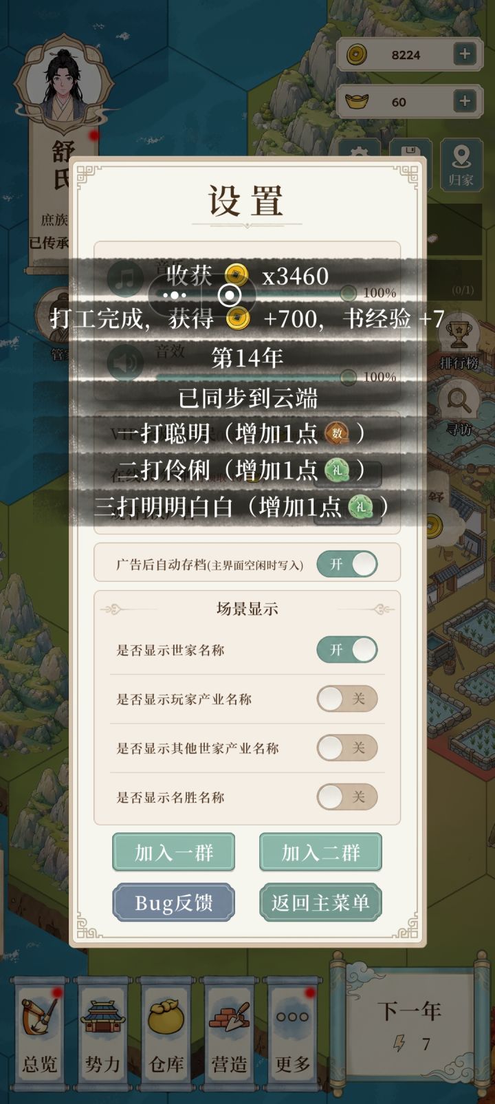 这个字不消失,老挡视线截图