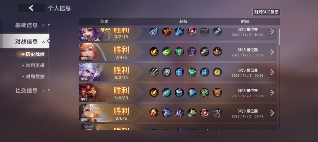 隔一段时间不玩,连败的尽头也许是连胜 2