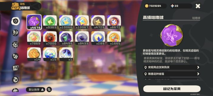 穷截图